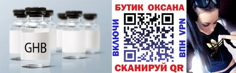 как найти наркотики  Кологрив  БУТИРАТ 1.4BDO 