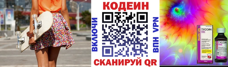 цена   Кологрив  Кодеиновый сироп Lean Purple Drank 
