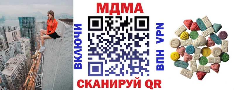 МДМА crystal  Кологрив 
