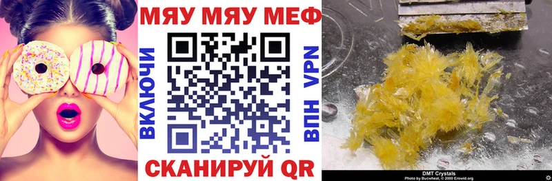 Меф 4 MMC кракен зеркало Кологрив